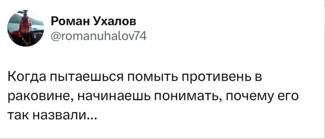 Почему противень так назвали