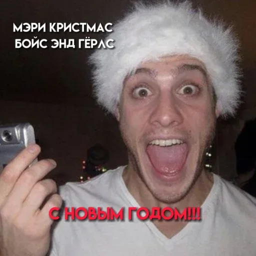Мужчина делает селфи на старый телефон с фронтальной вспышкой, создающей специфическое освещение. — мужчина в шапке Санты
