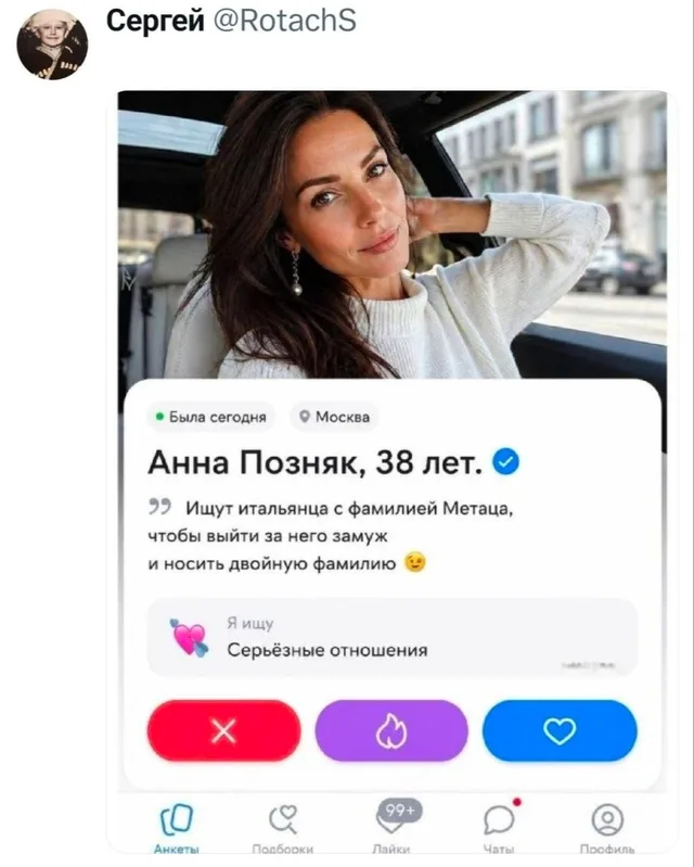 Ищу итальянца с фамилией Метаца