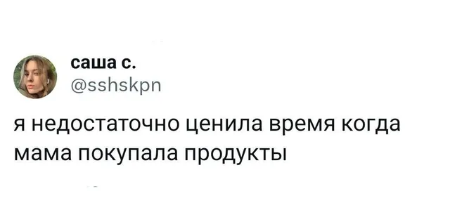 Скриншот твита с текстом на белом фоне — девушка на аватарке