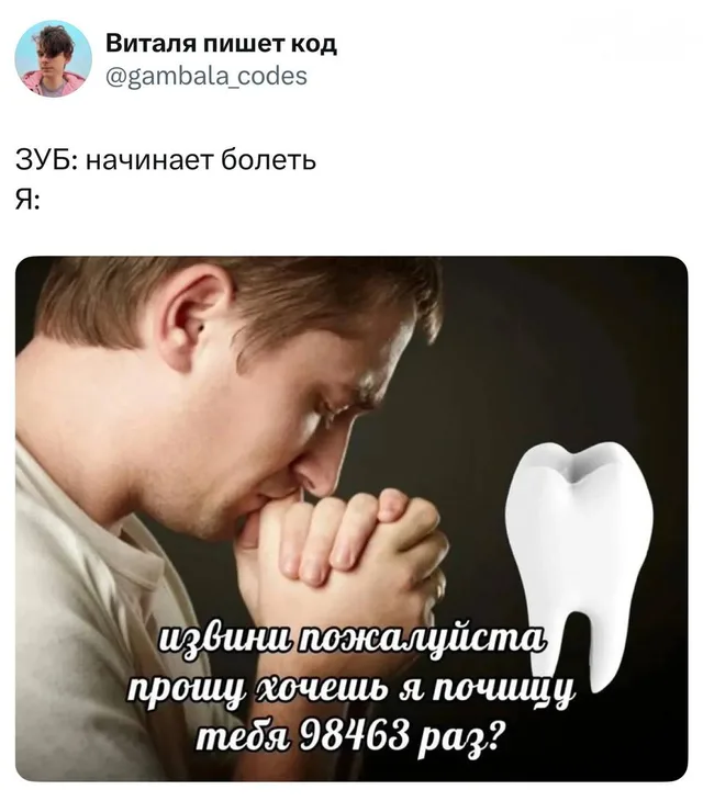 Зуб начинает болеть