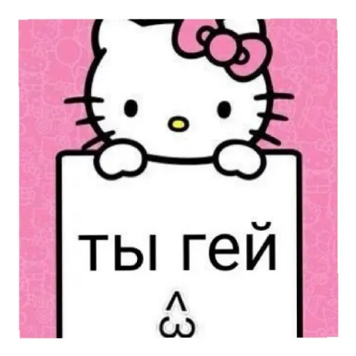 Статичное изображение персонажа, демонстрирующего текст на табличке.