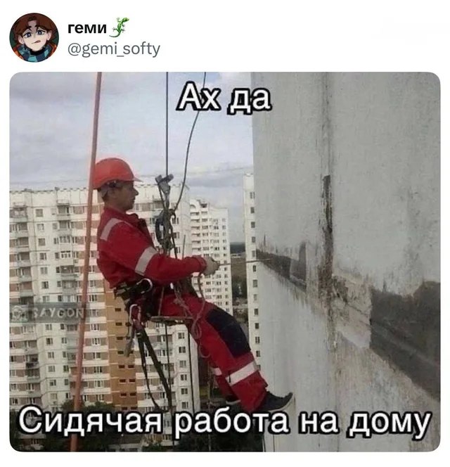Ах да, сидячая работа на дому