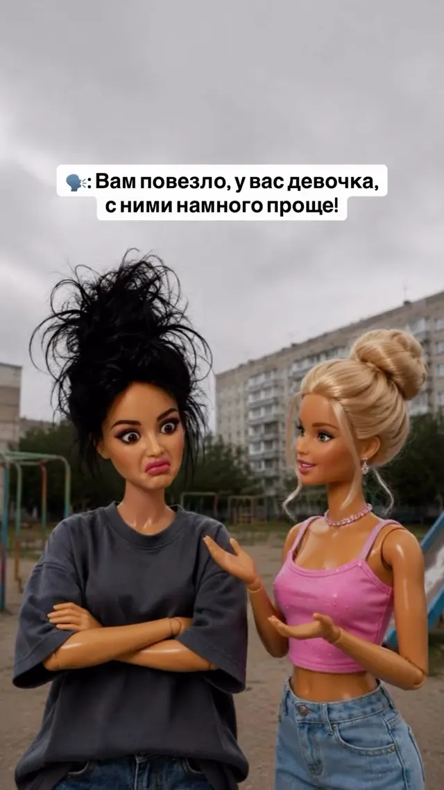 Вам повезло, у вас девочка