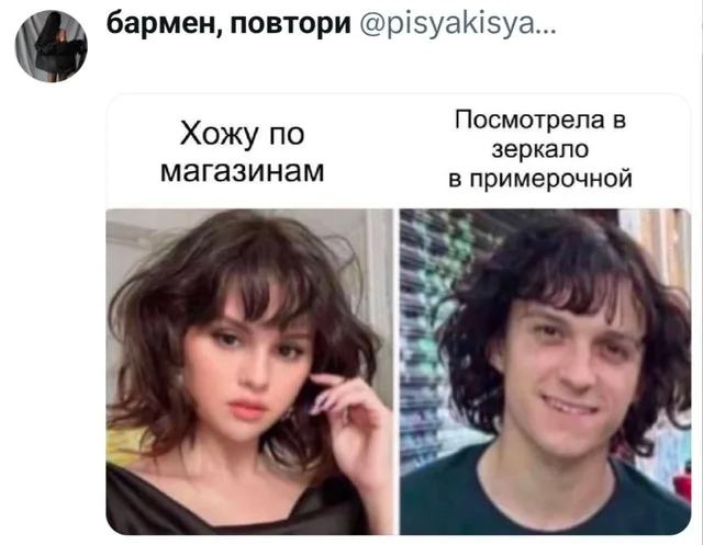 Хожу по магазинам vs Посмотрела в зеркало в примерочной