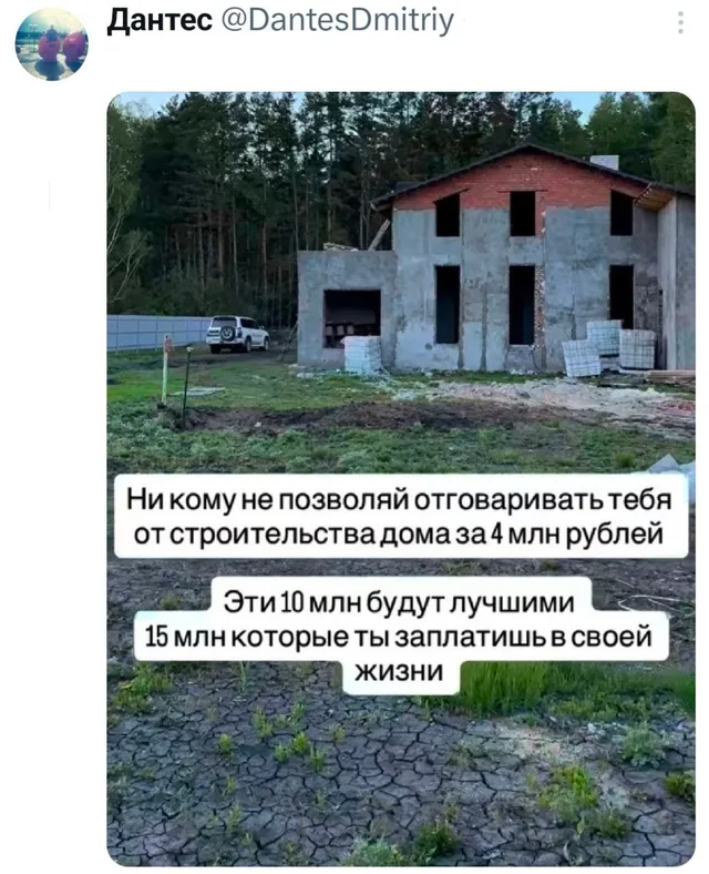 Строительство дома за 4 миллиона рублей