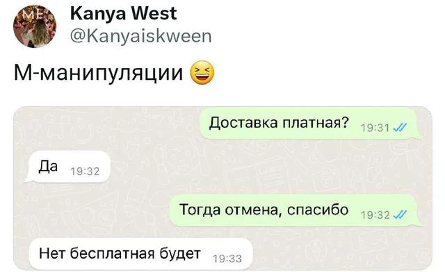 Текст переписки: один пользователь спрашивает про платную доставку, получает ответ «Да», пишет «Тогда отмена», после чего второй пользовател