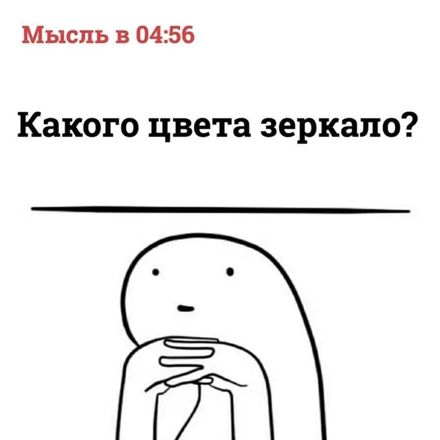 Схематичный персонаж стоит, сложив руки у подбородка, с пустым задумчивым взглядом